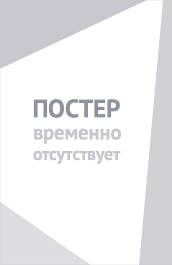 Судная ночь. Начало (2018)